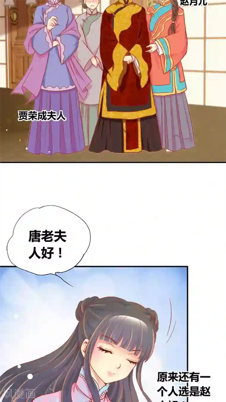 一剪澜裳第43话