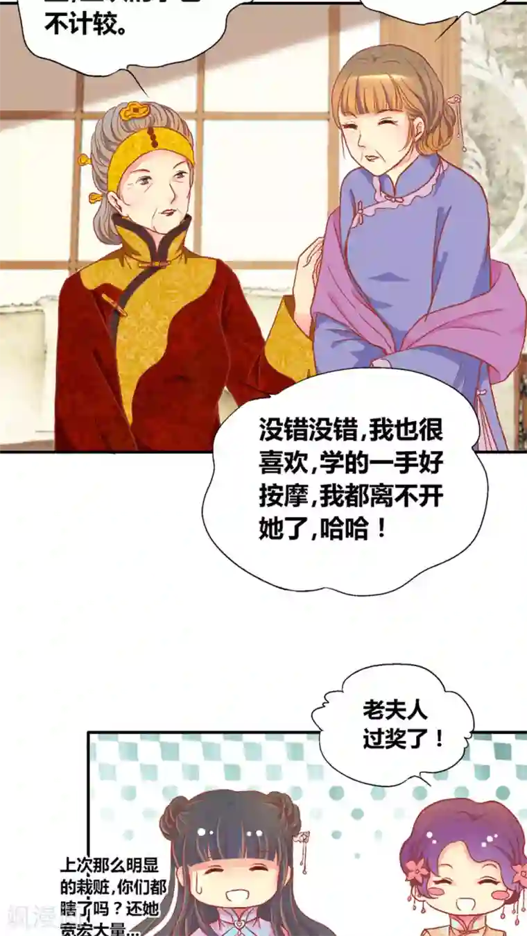 一剪澜裳第43话