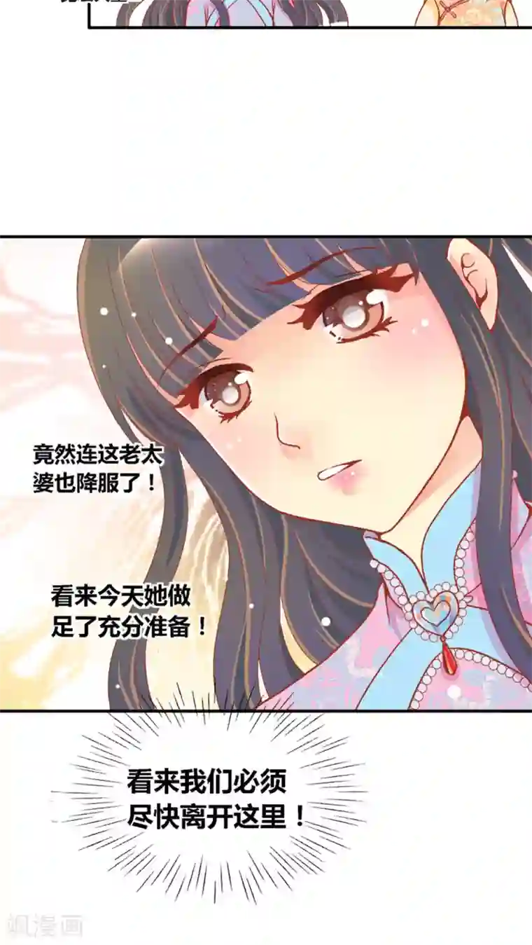 一剪澜裳第43话