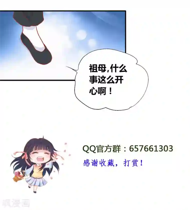 一剪澜裳第43话