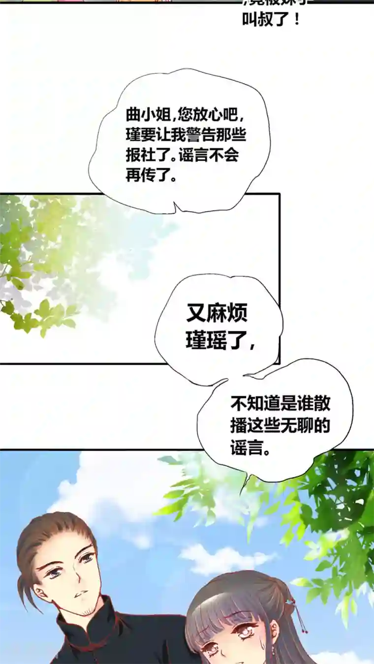 一剪澜裳第43话