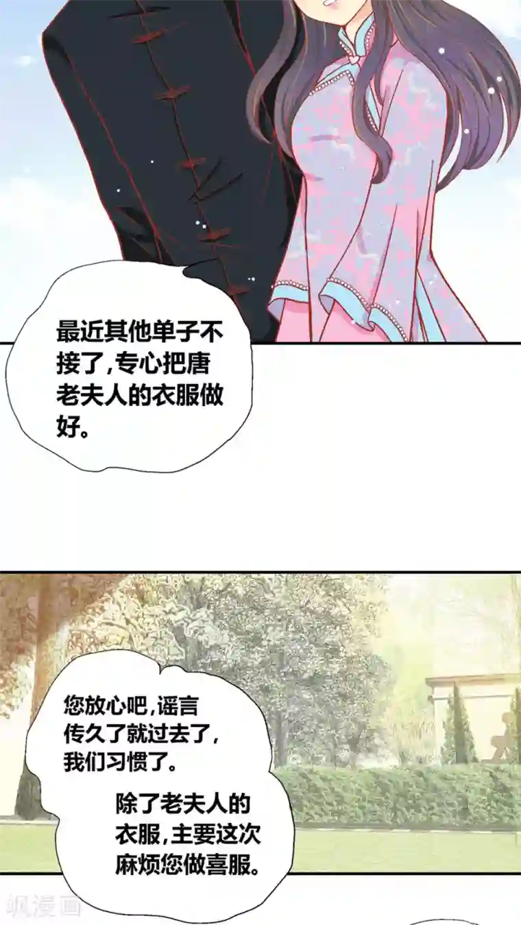 一剪澜裳第43话