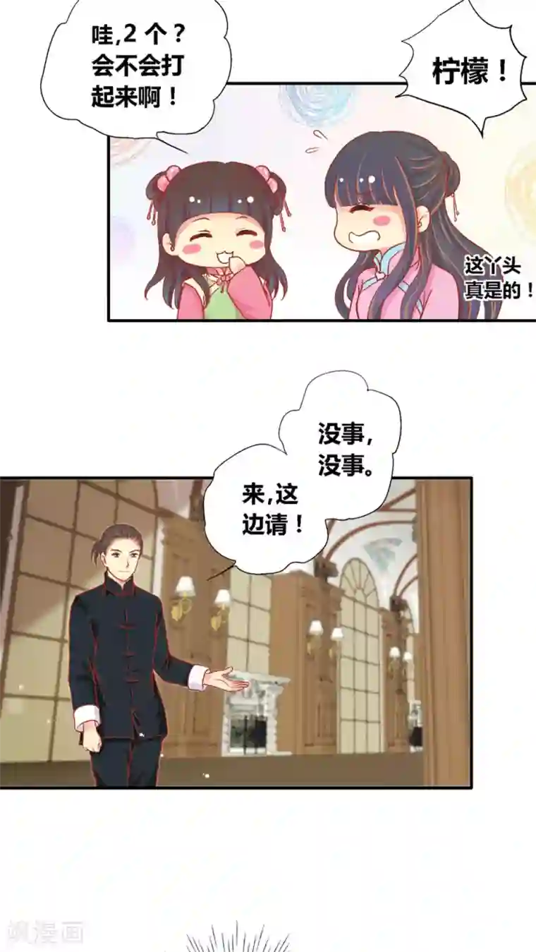 一剪澜裳第43话