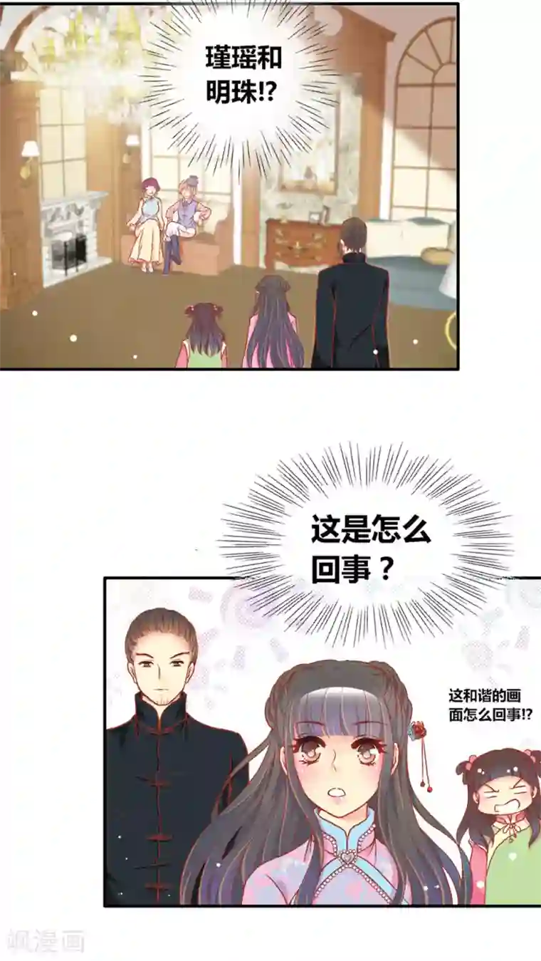 一剪澜裳第43话