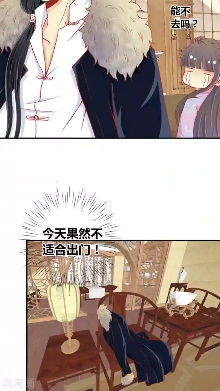 一剪澜裳第44话