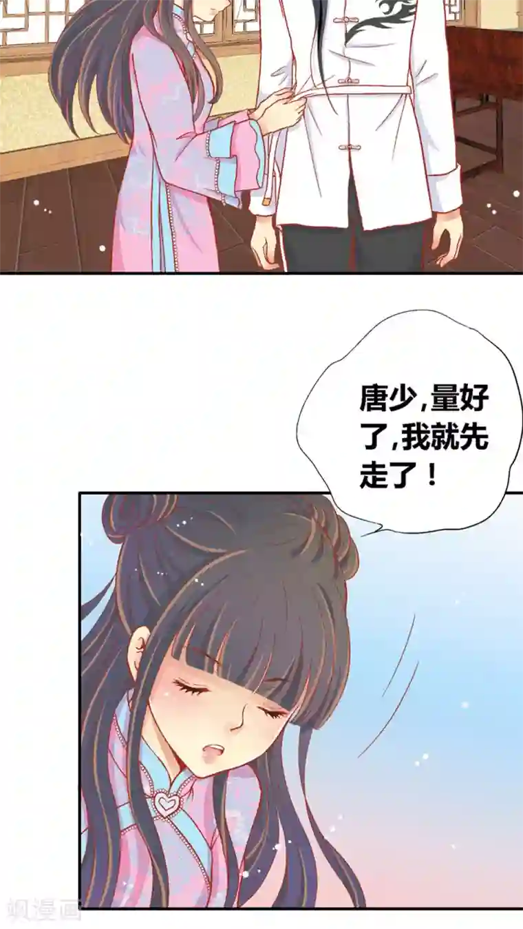 一剪澜裳第44话