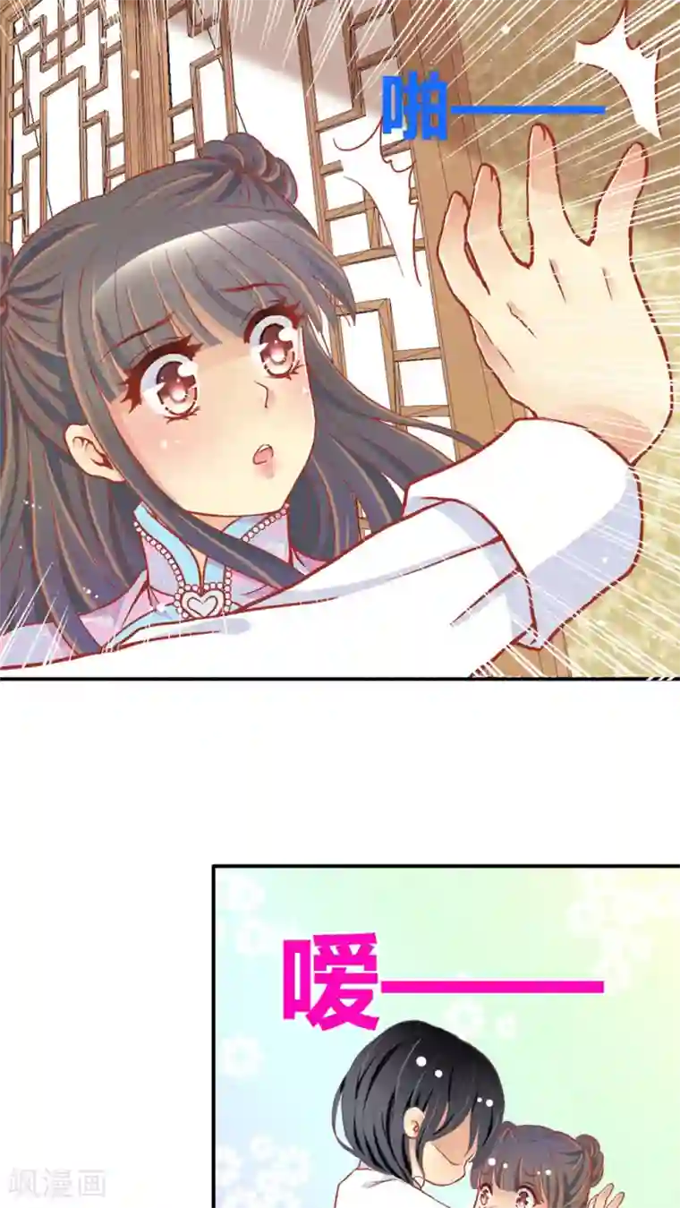 一剪澜裳第44话