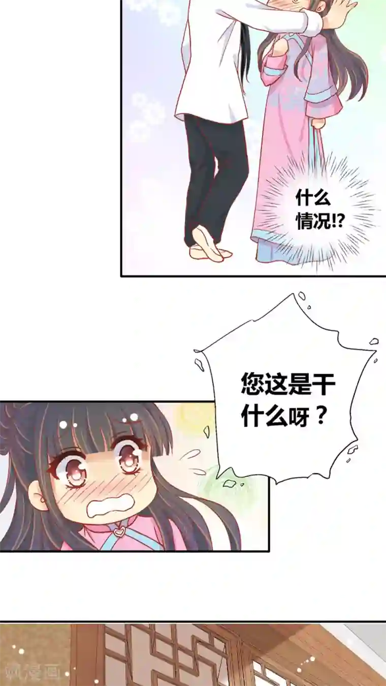 一剪澜裳第44话