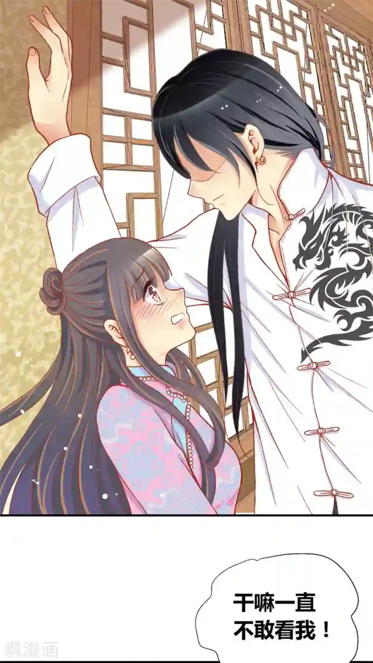 一剪澜裳第44话