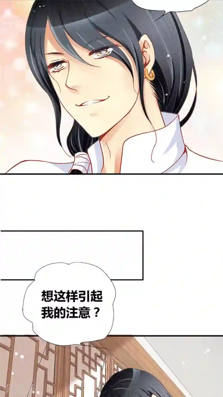 一剪澜裳第44话