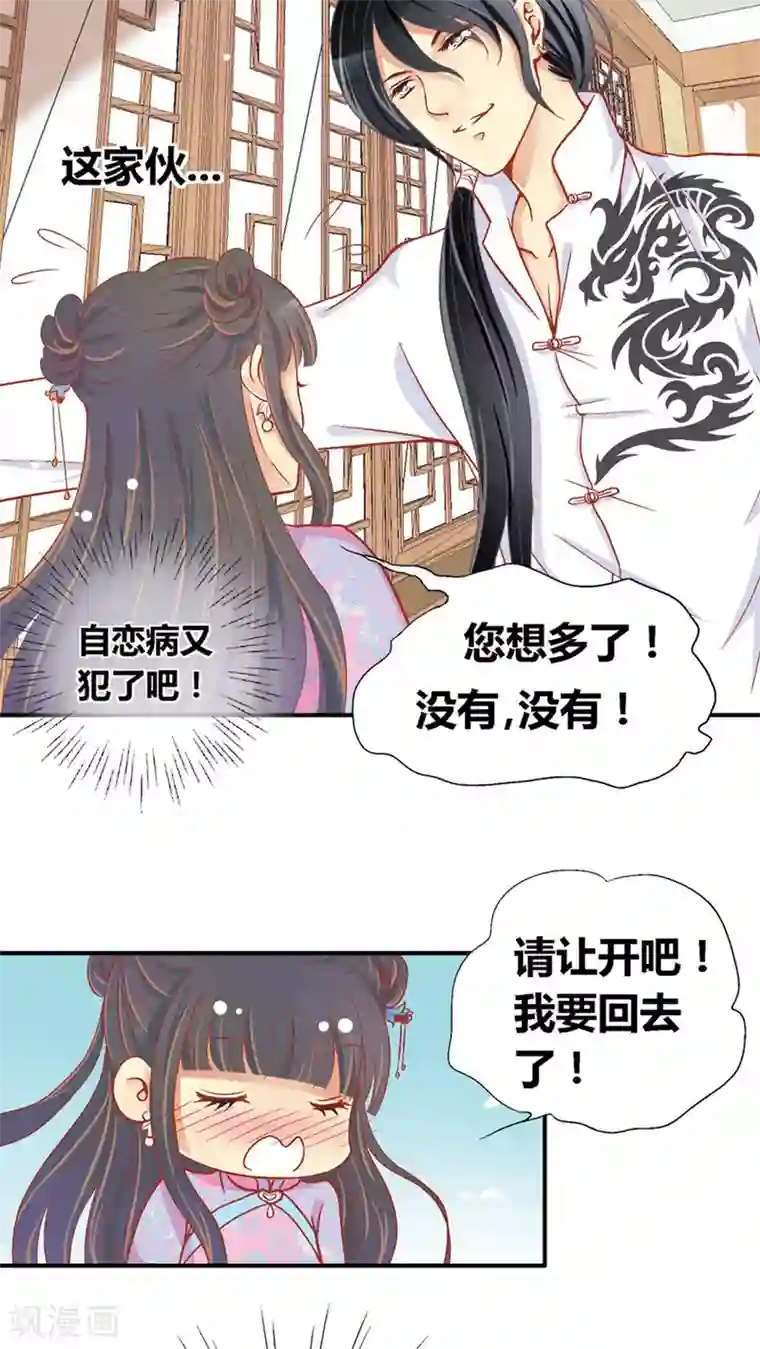 一剪澜裳第44话