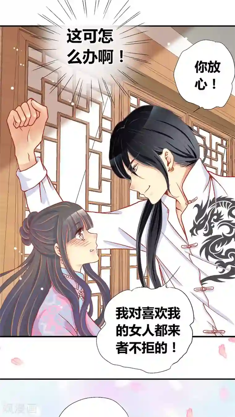 一剪澜裳第44话