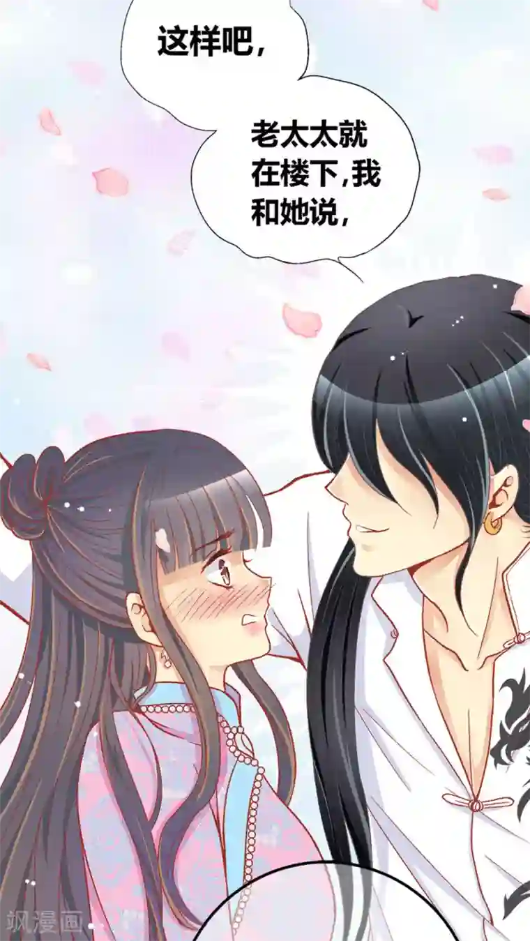 一剪澜裳第44话