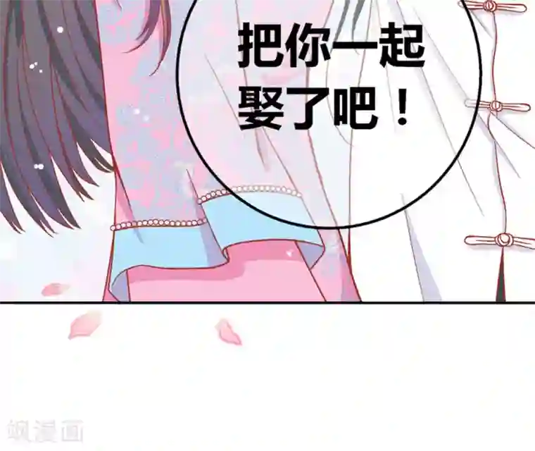 一剪澜裳第44话