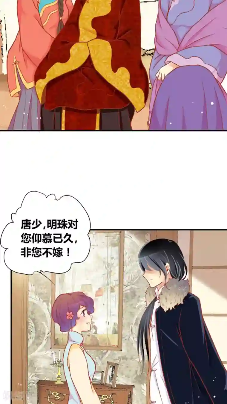 一剪澜裳第44话