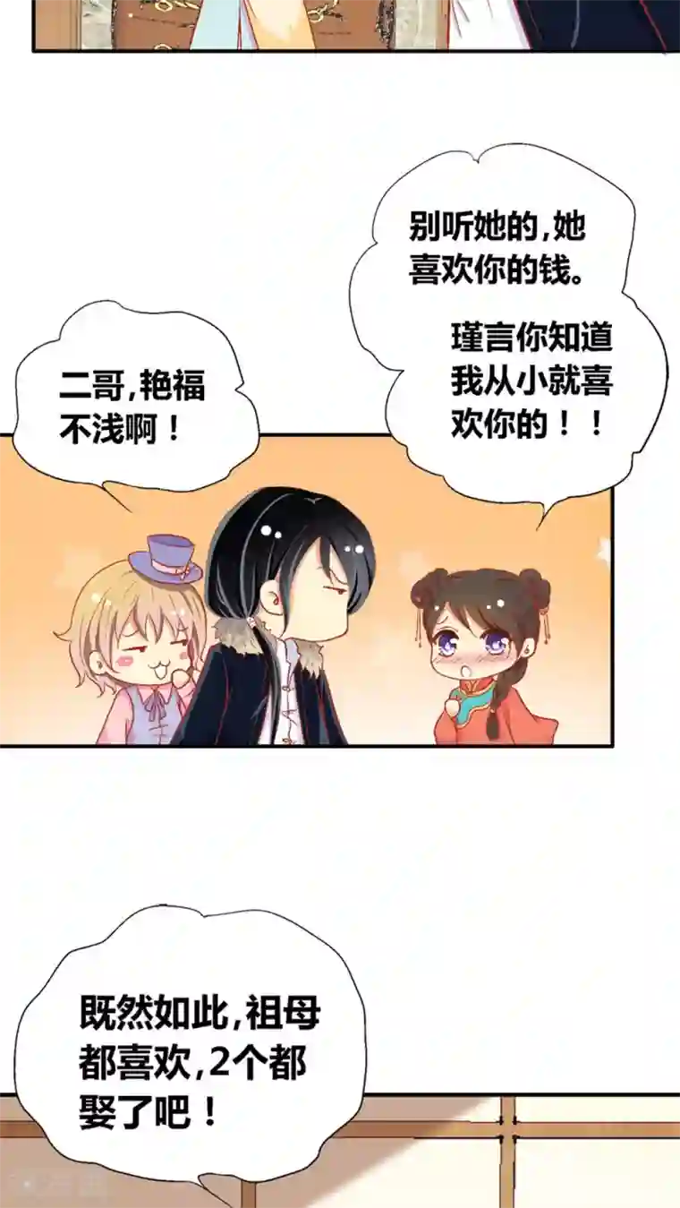 一剪澜裳第44话