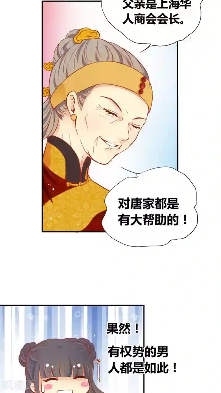 一剪澜裳第44话