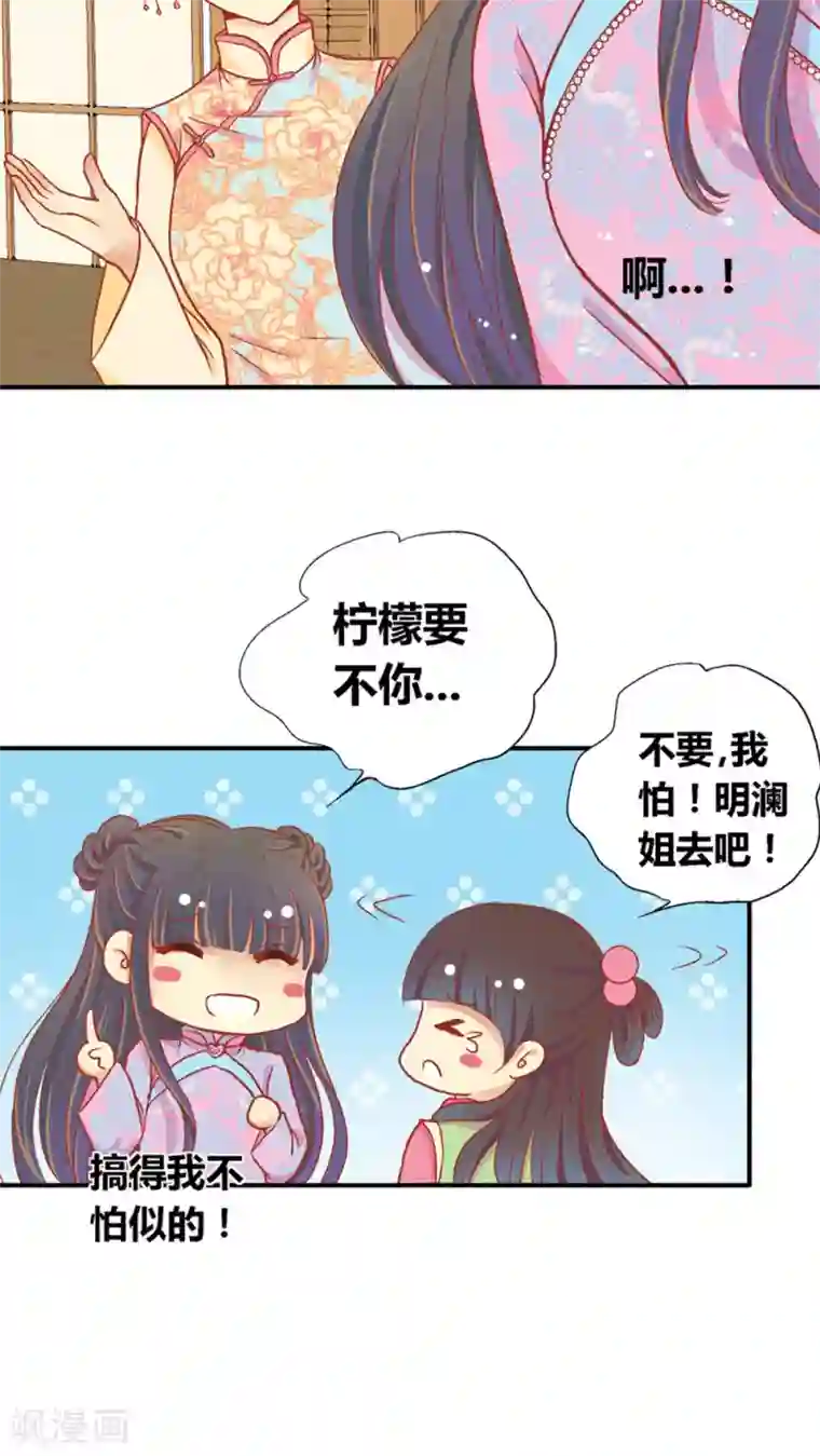 一剪澜裳第44话