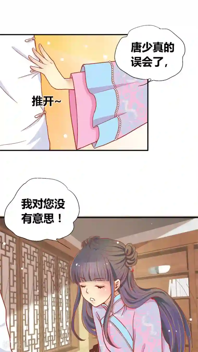 一剪澜裳第45话