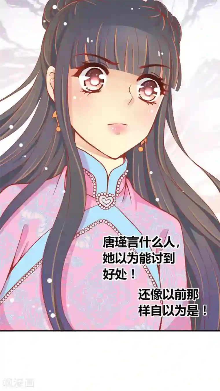 一剪澜裳第45话