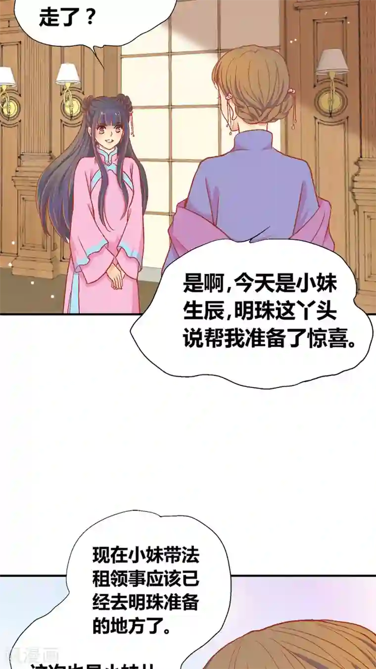 一剪澜裳第45话