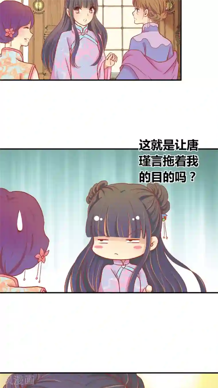 一剪澜裳第45话