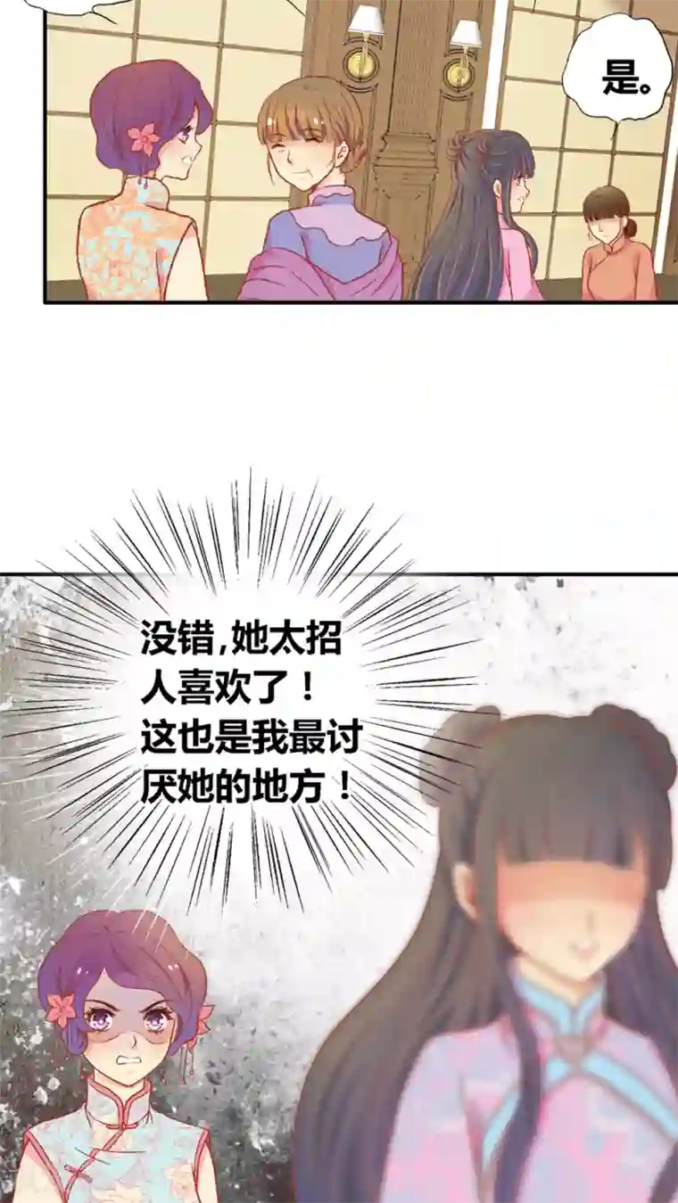 一剪澜裳第45话