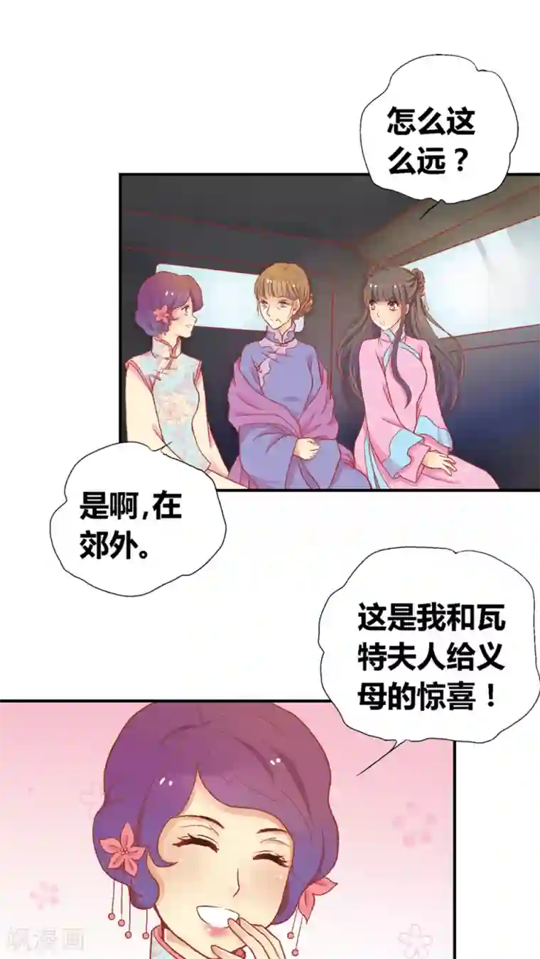 一剪澜裳第45话