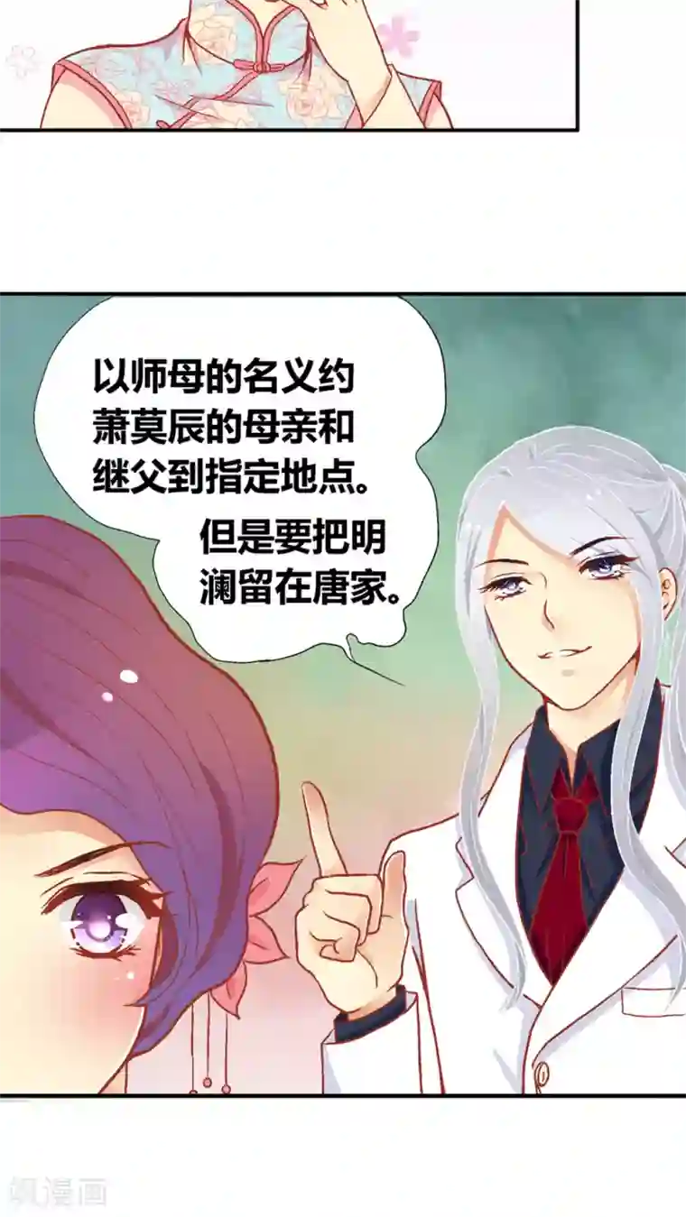 一剪澜裳第45话