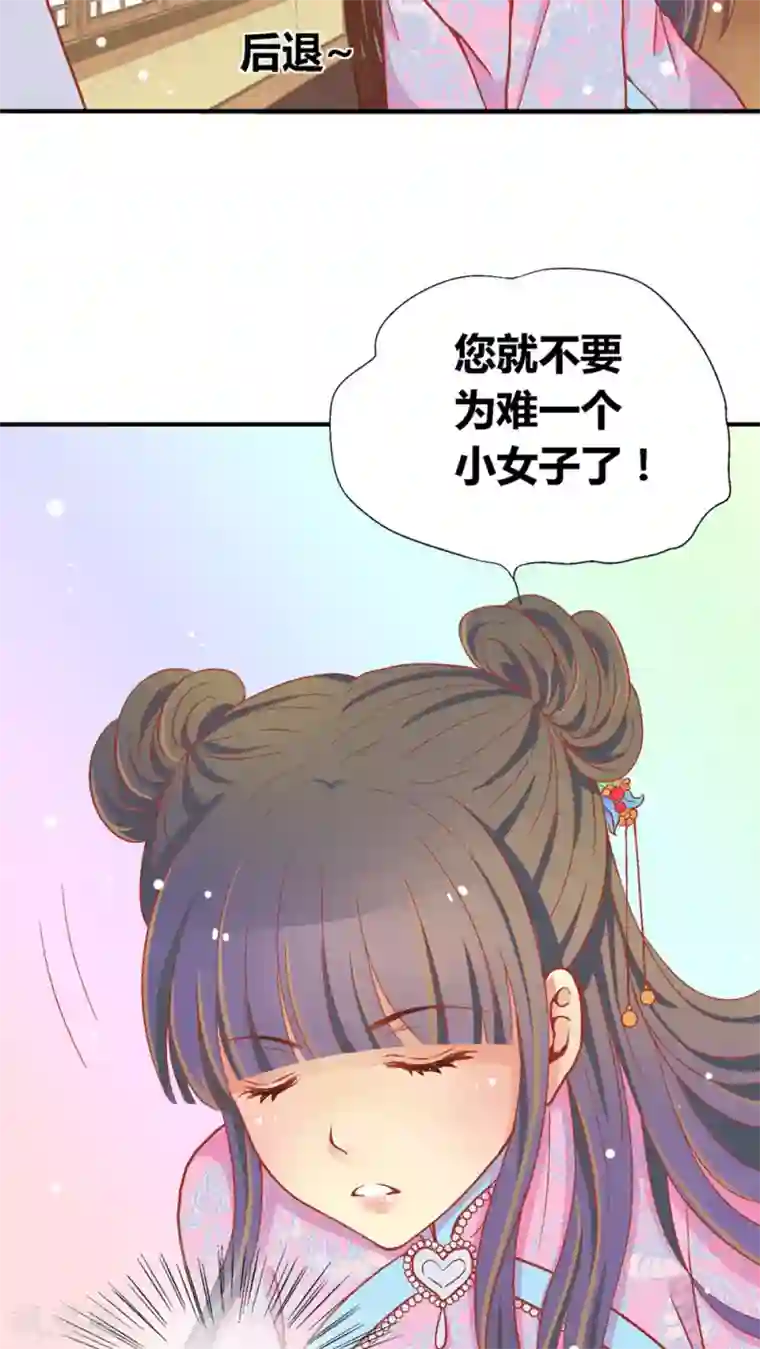 一剪澜裳第45话