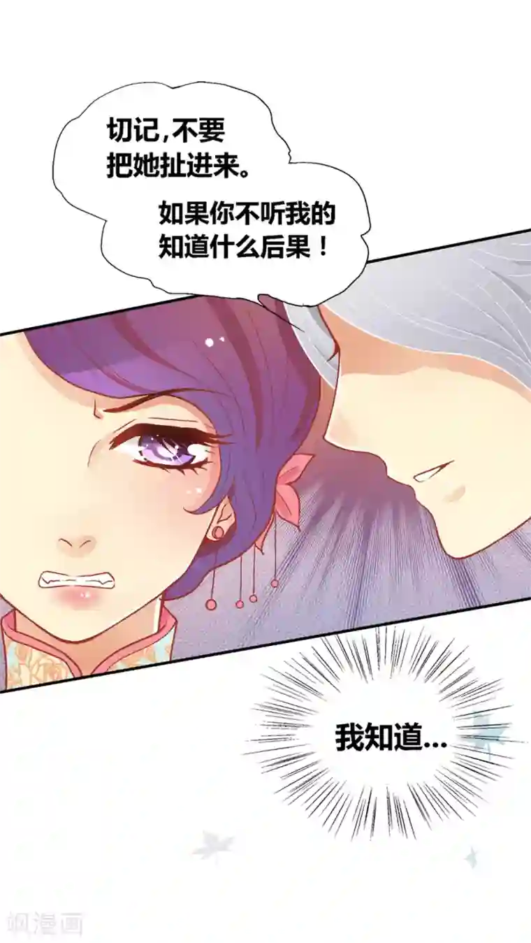 一剪澜裳第45话