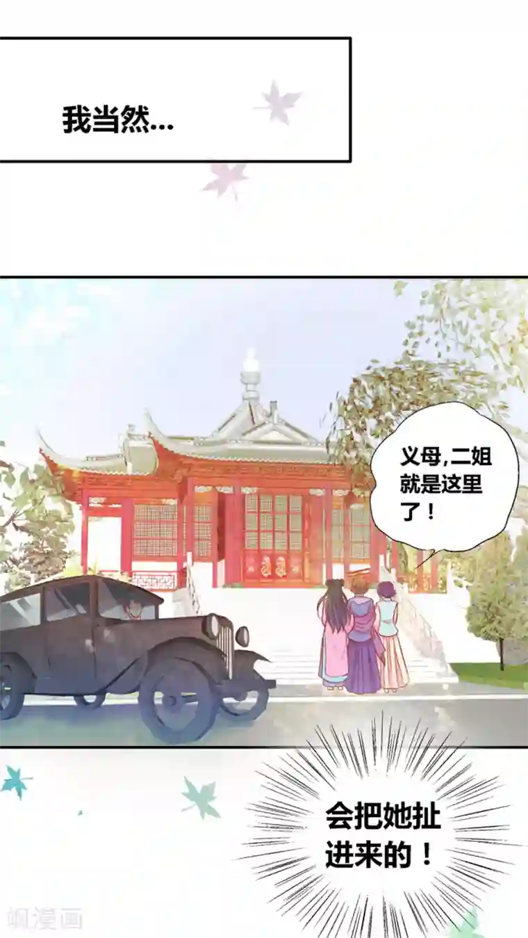 一剪澜裳第45话