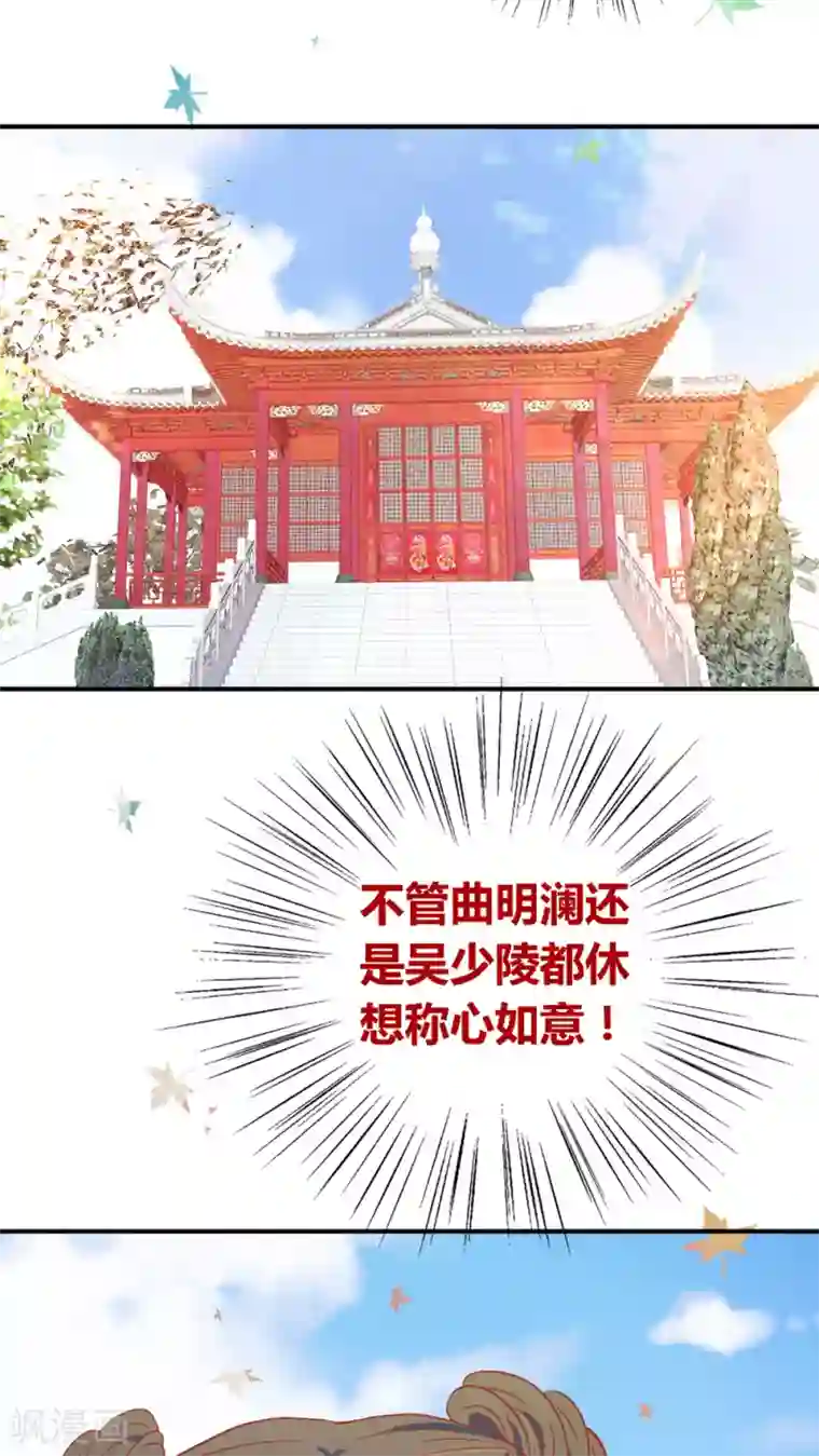 一剪澜裳第45话