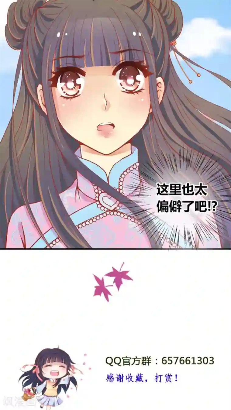 一剪澜裳第45话