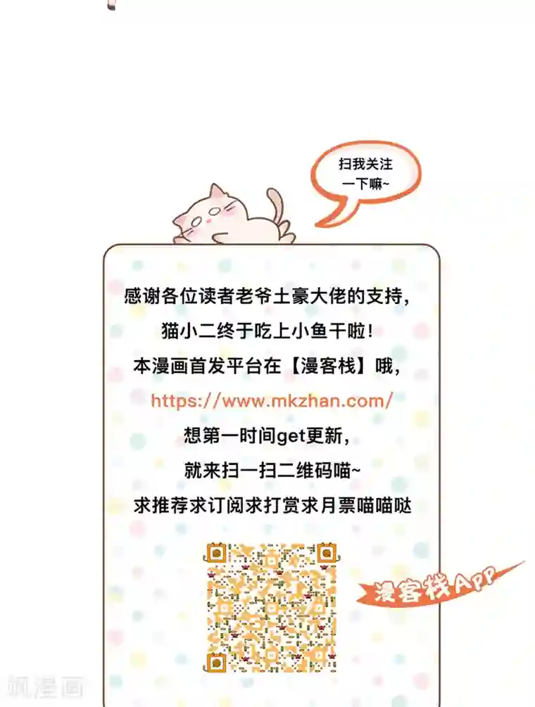 一剪澜裳第45话