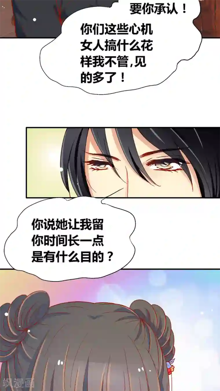 一剪澜裳第45话