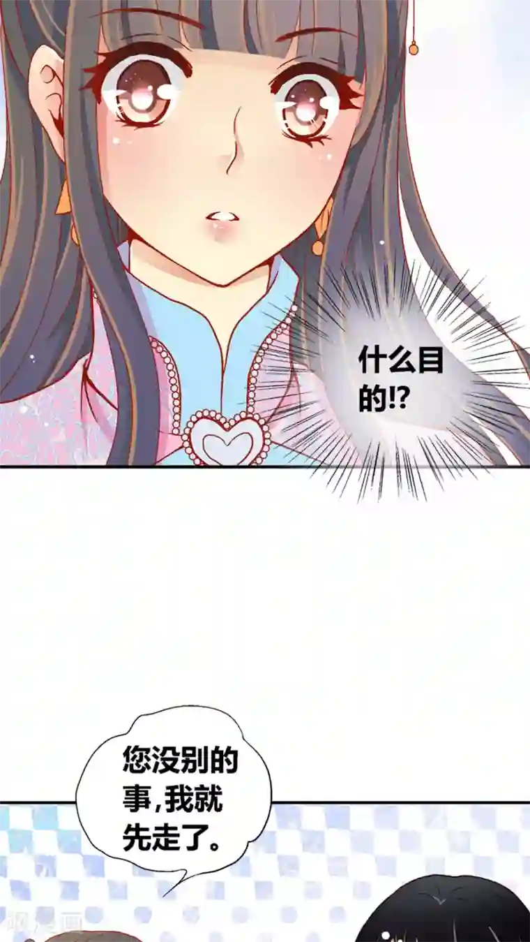 一剪澜裳第45话