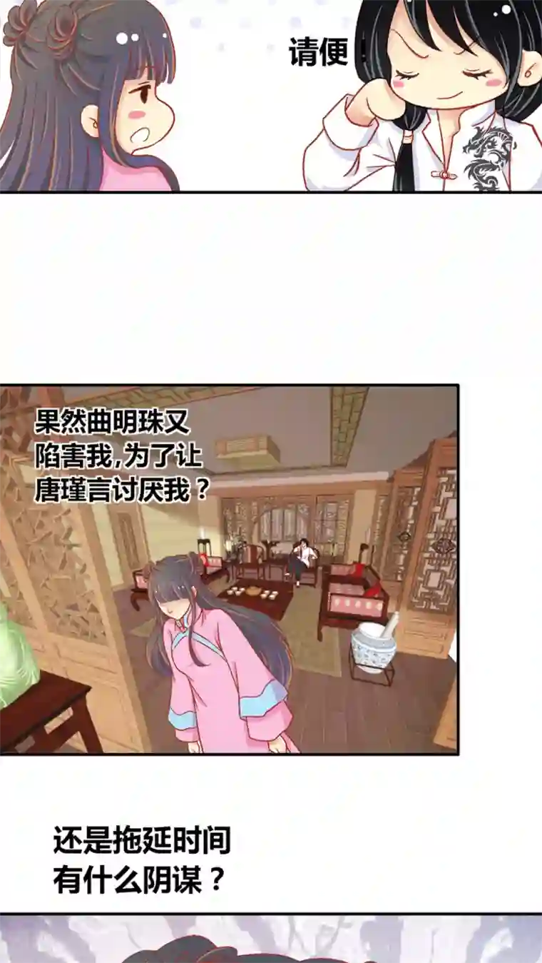 一剪澜裳第45话