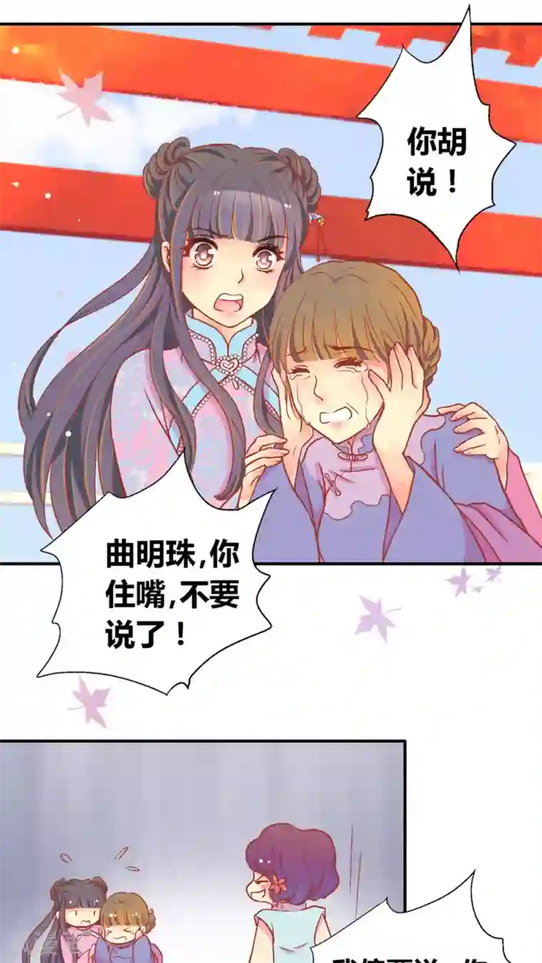 一剪澜裳第46话