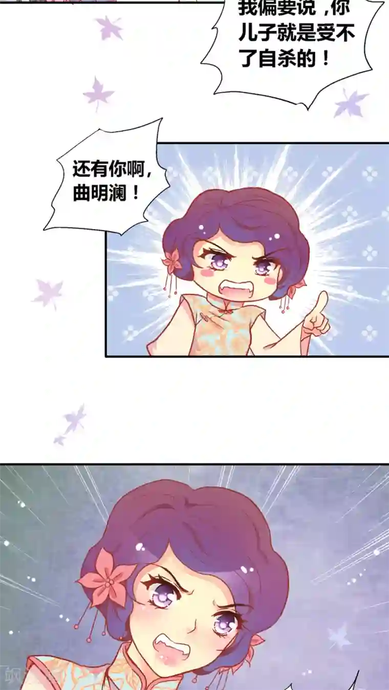 一剪澜裳第46话