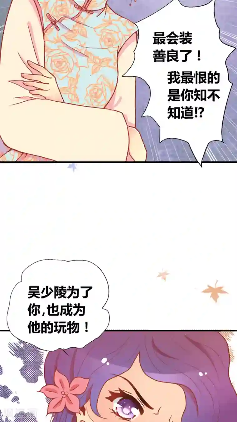 一剪澜裳第46话