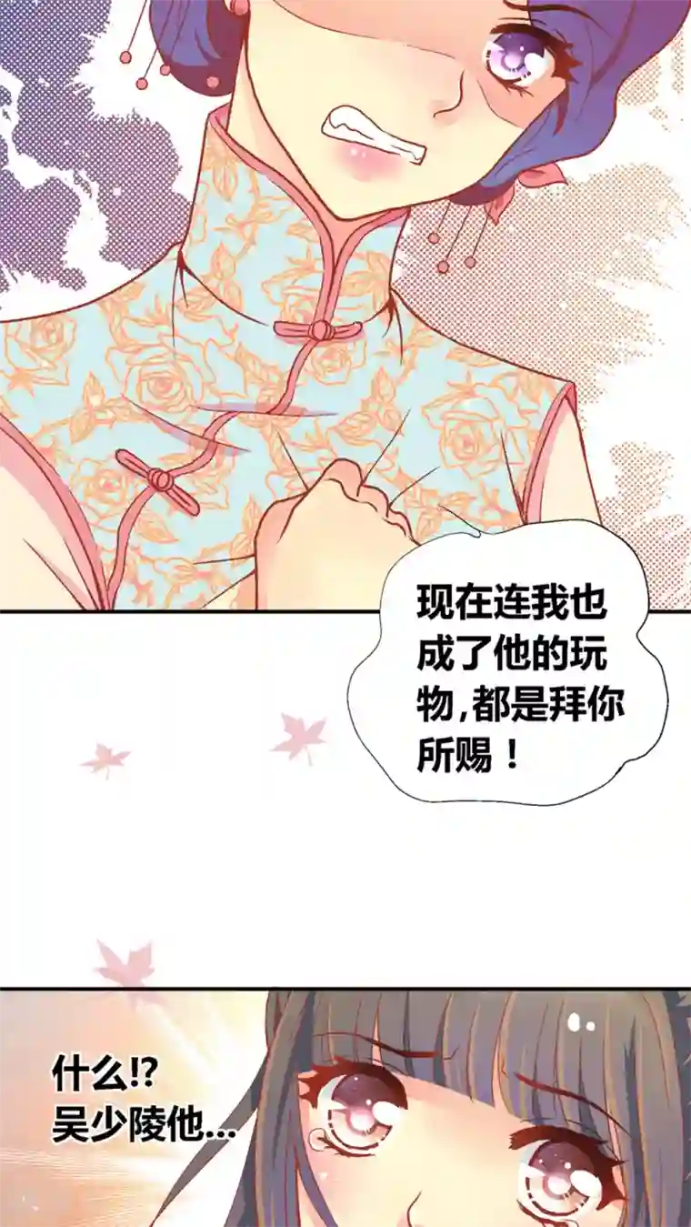 一剪澜裳第46话