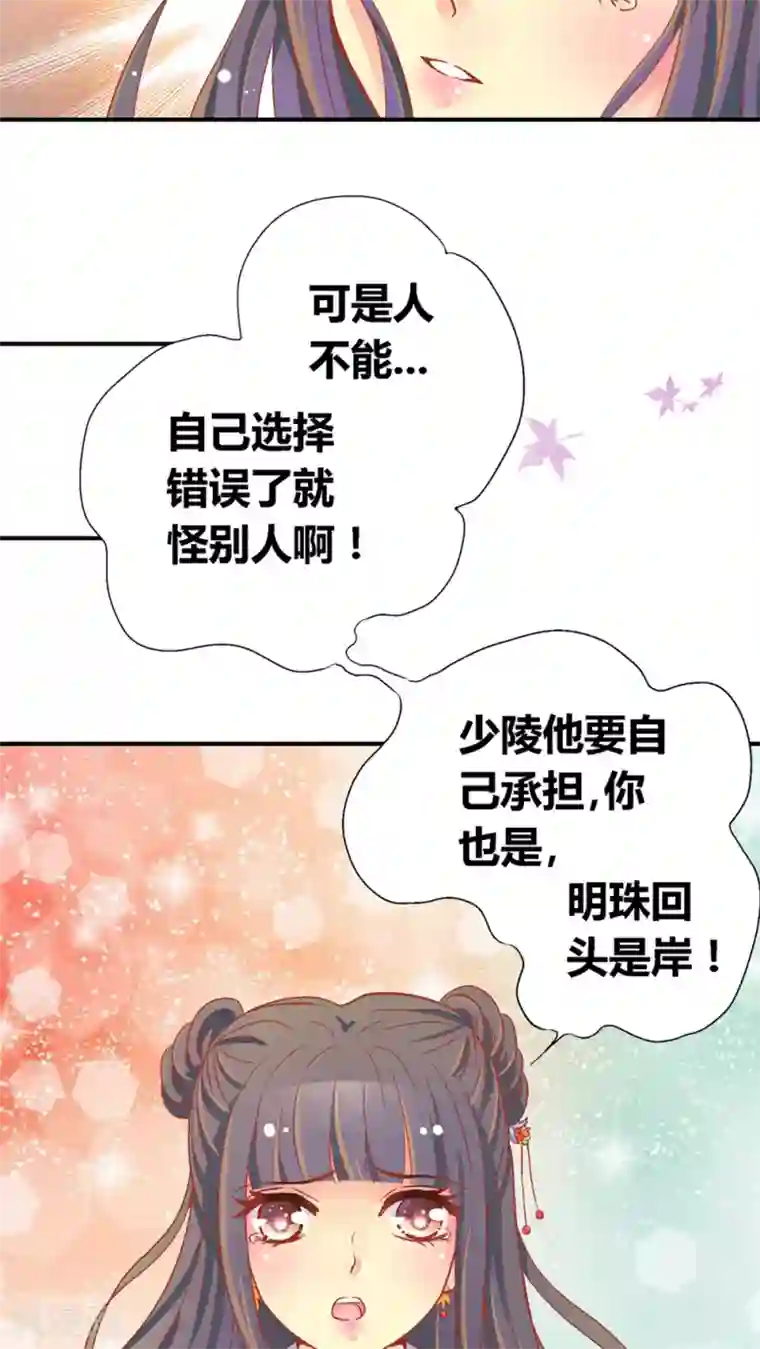 一剪澜裳第46话