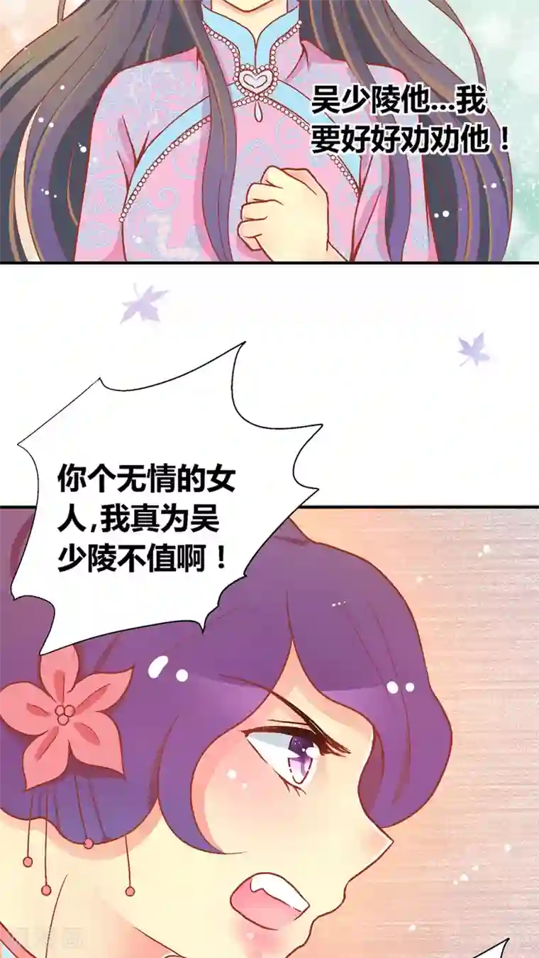 一剪澜裳第46话