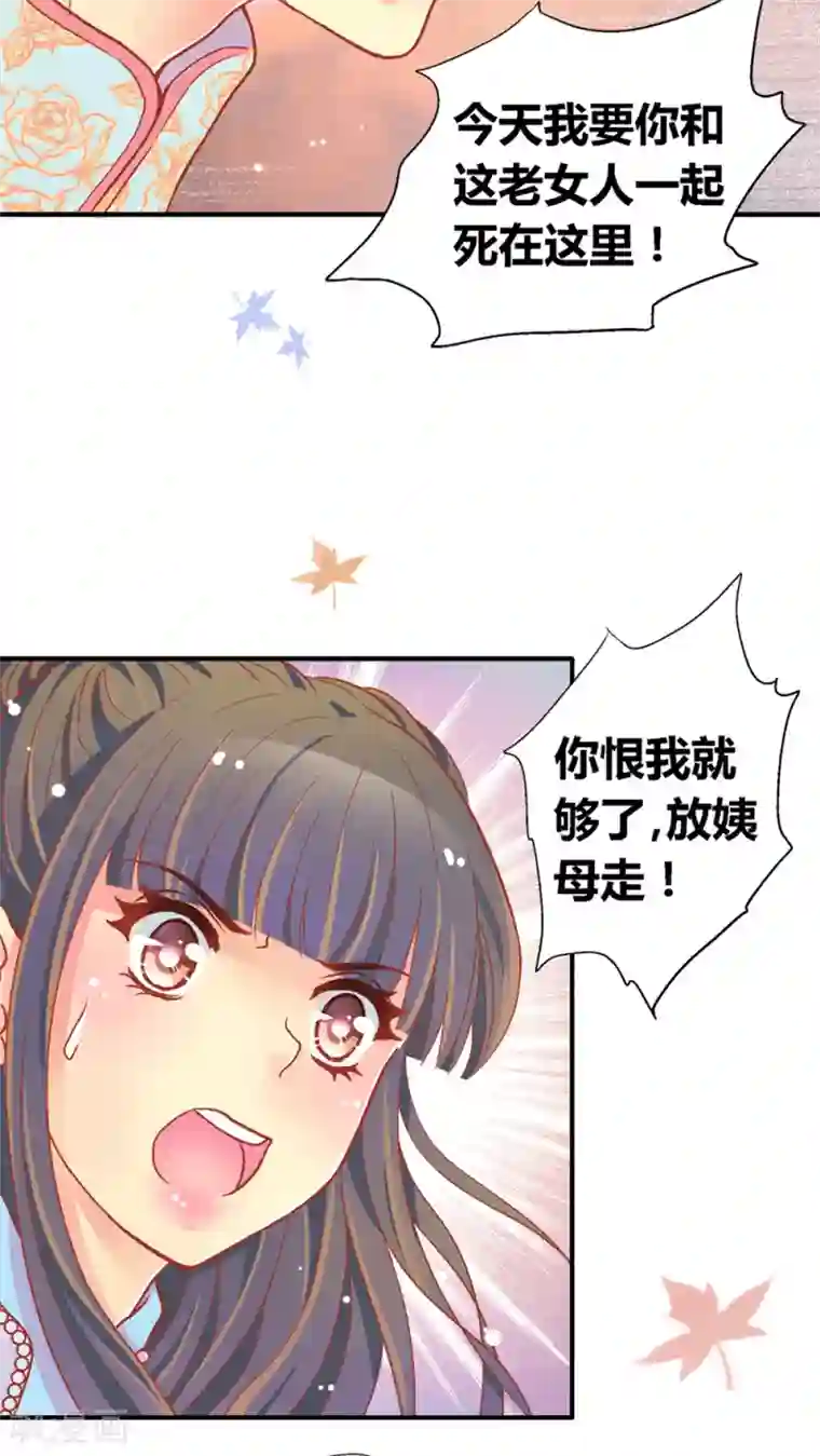 一剪澜裳第46话