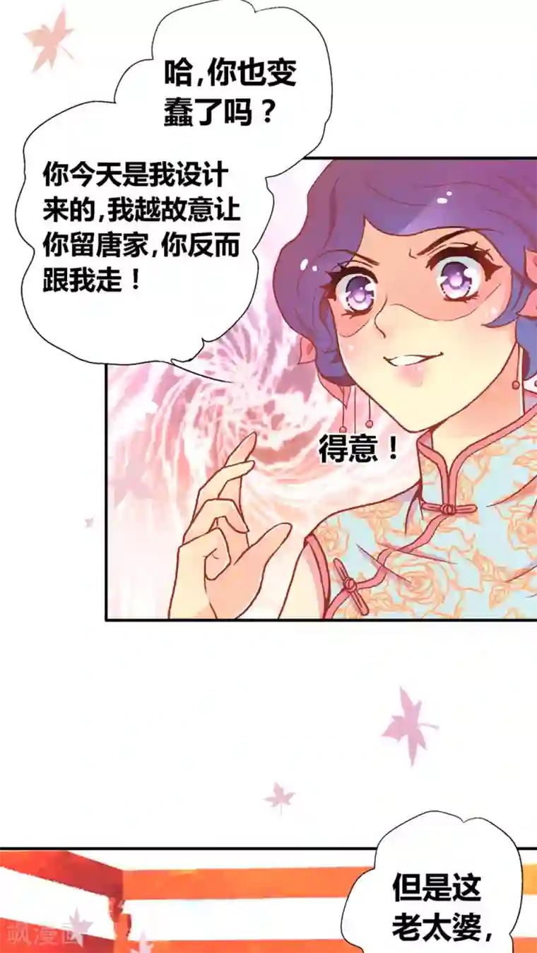 一剪澜裳第46话