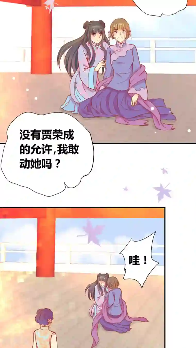 一剪澜裳第46话