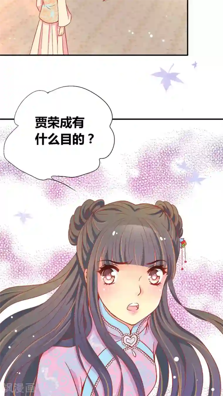 一剪澜裳第46话