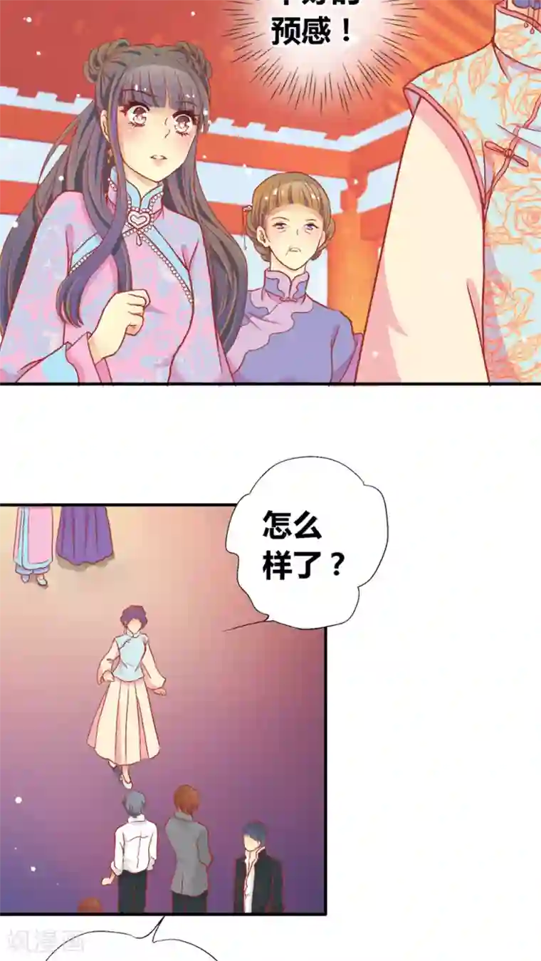 一剪澜裳第46话