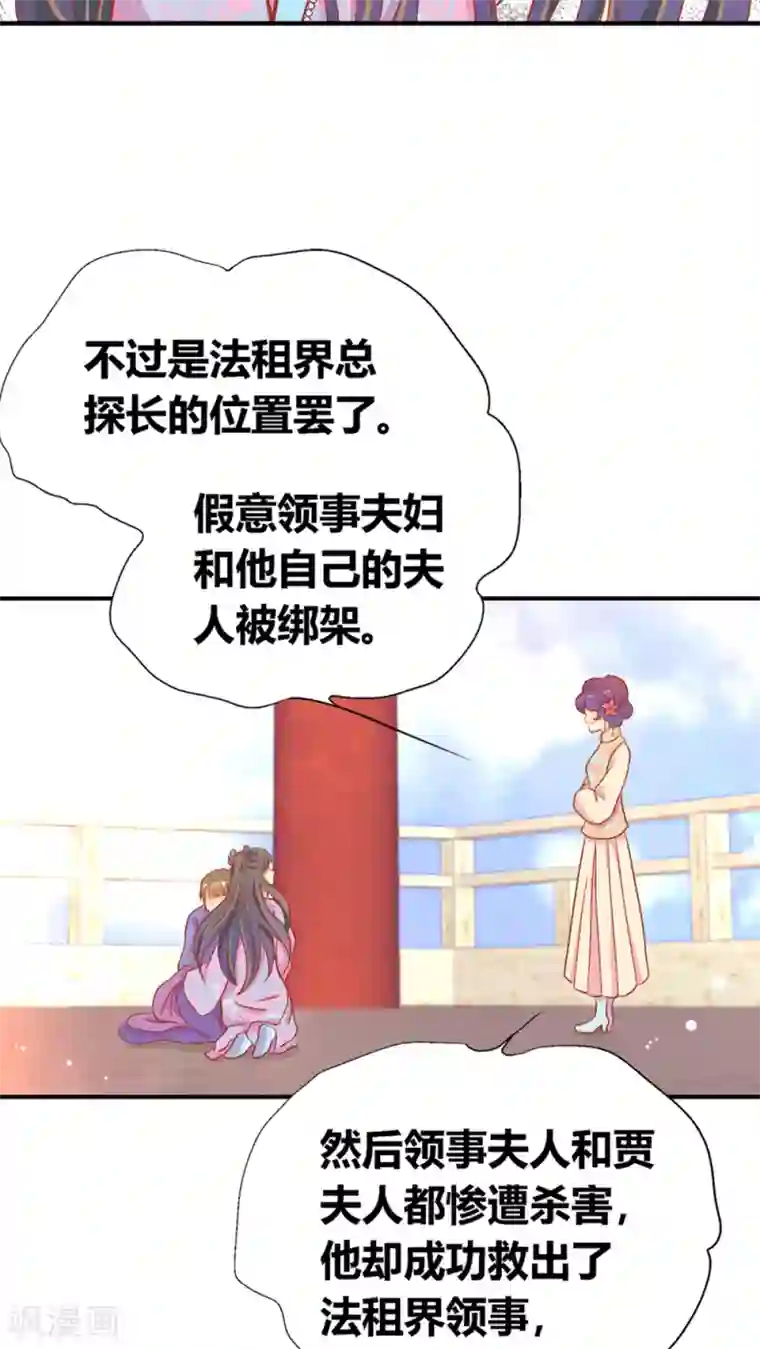 一剪澜裳第46话